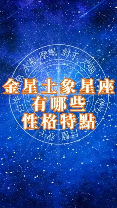 金星的意思